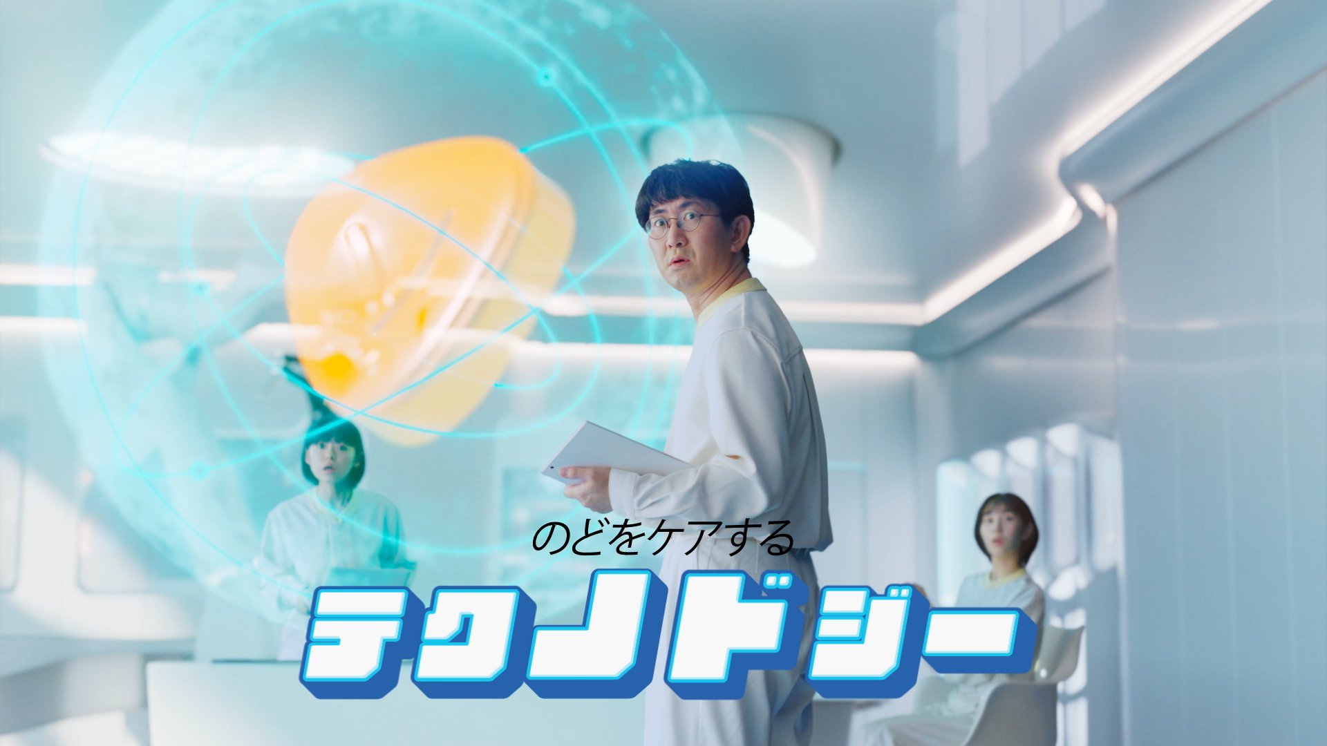 VICKS<BR>「テク“ノド”ジー」篇