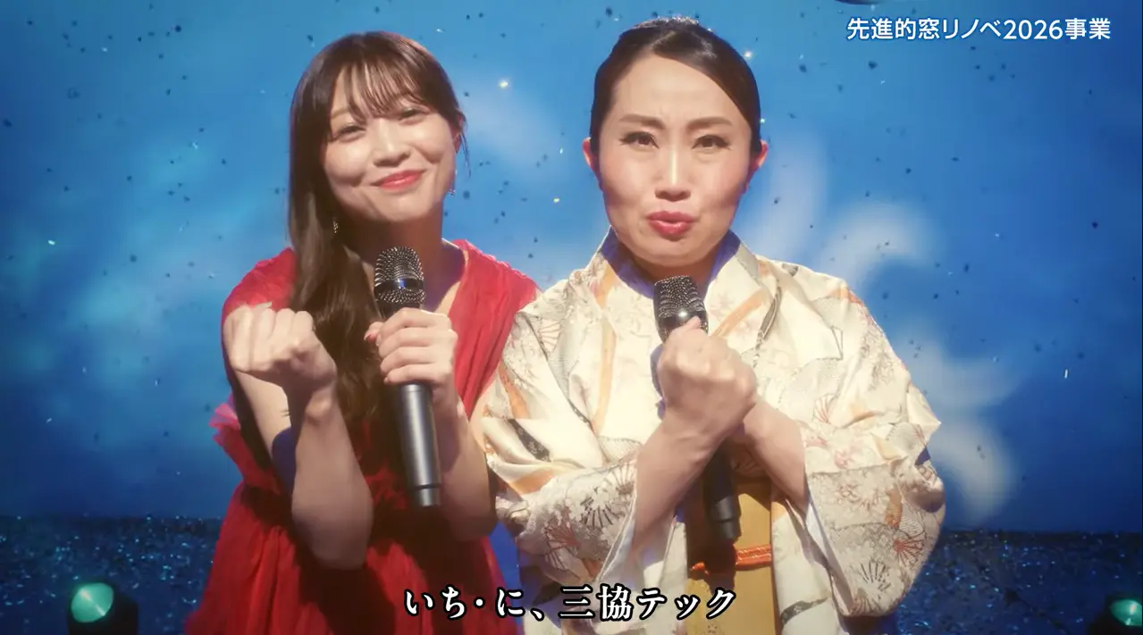 三協テック<BR>「二重窓の恋」篇