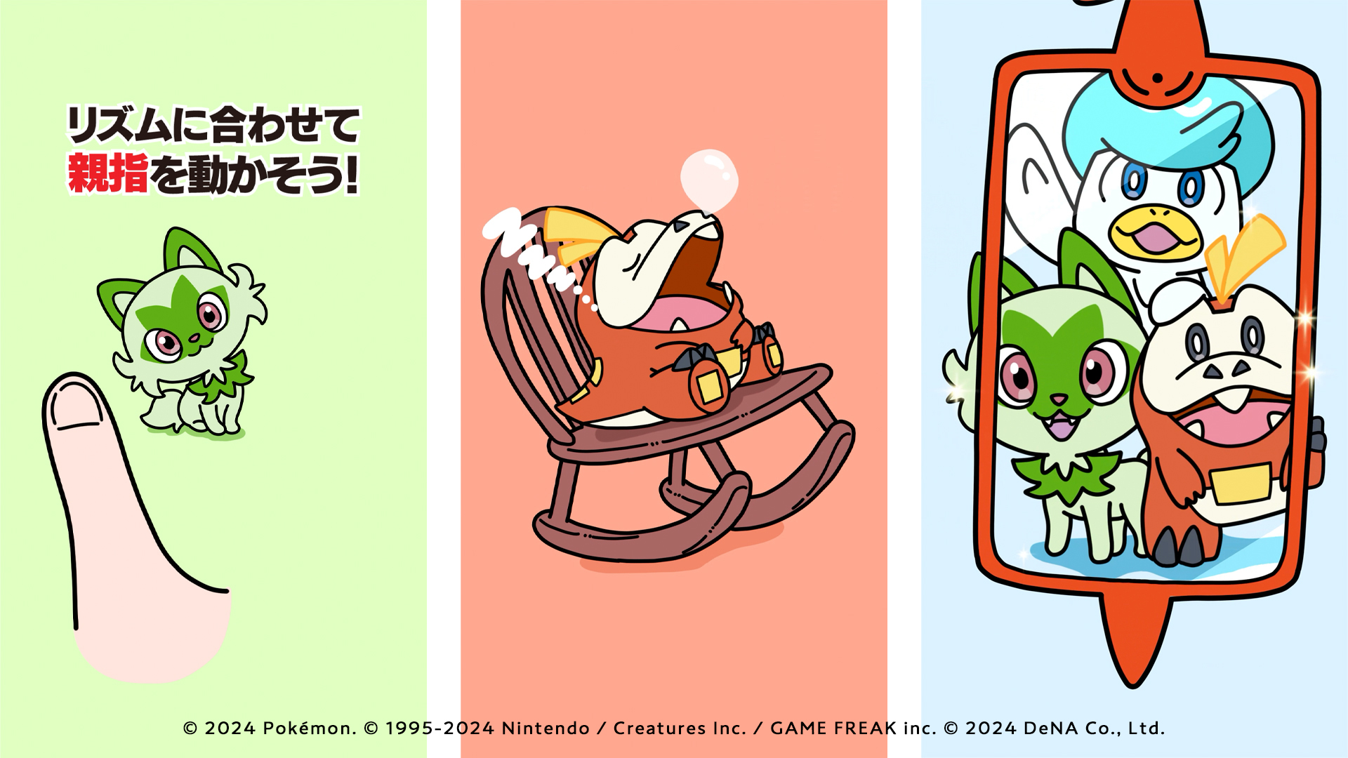 『ポケポケ』<BR>テーマ拡張パック「パルデアワンダー」<BR>プロモーション映像